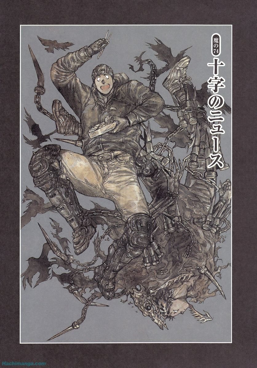 ドロヘドロ 第13.1話 - Trang 4