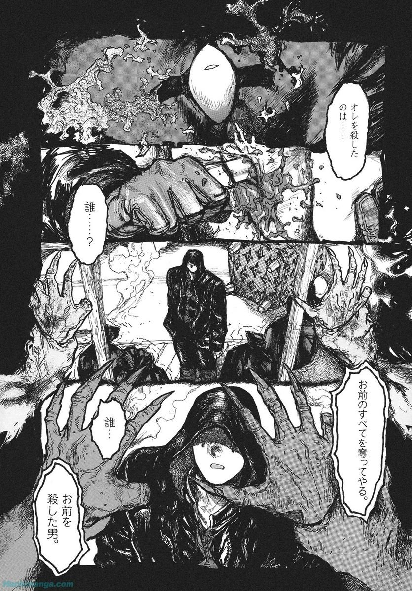ドロヘドロ 第13.1話 - Trang 36