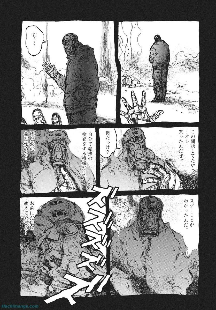 ドロヘドロ 第13.1話 - Trang 40