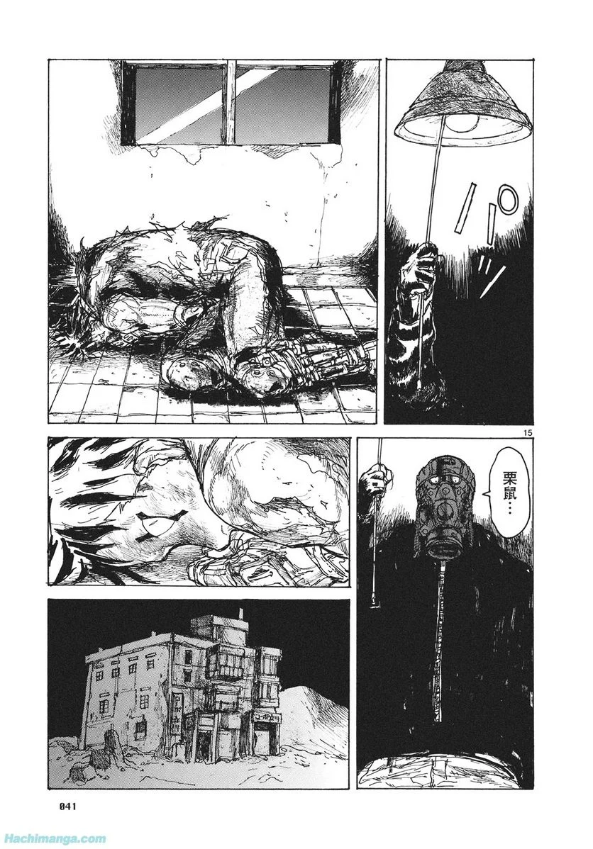 ドロヘドロ 第13.1話 - Trang 41