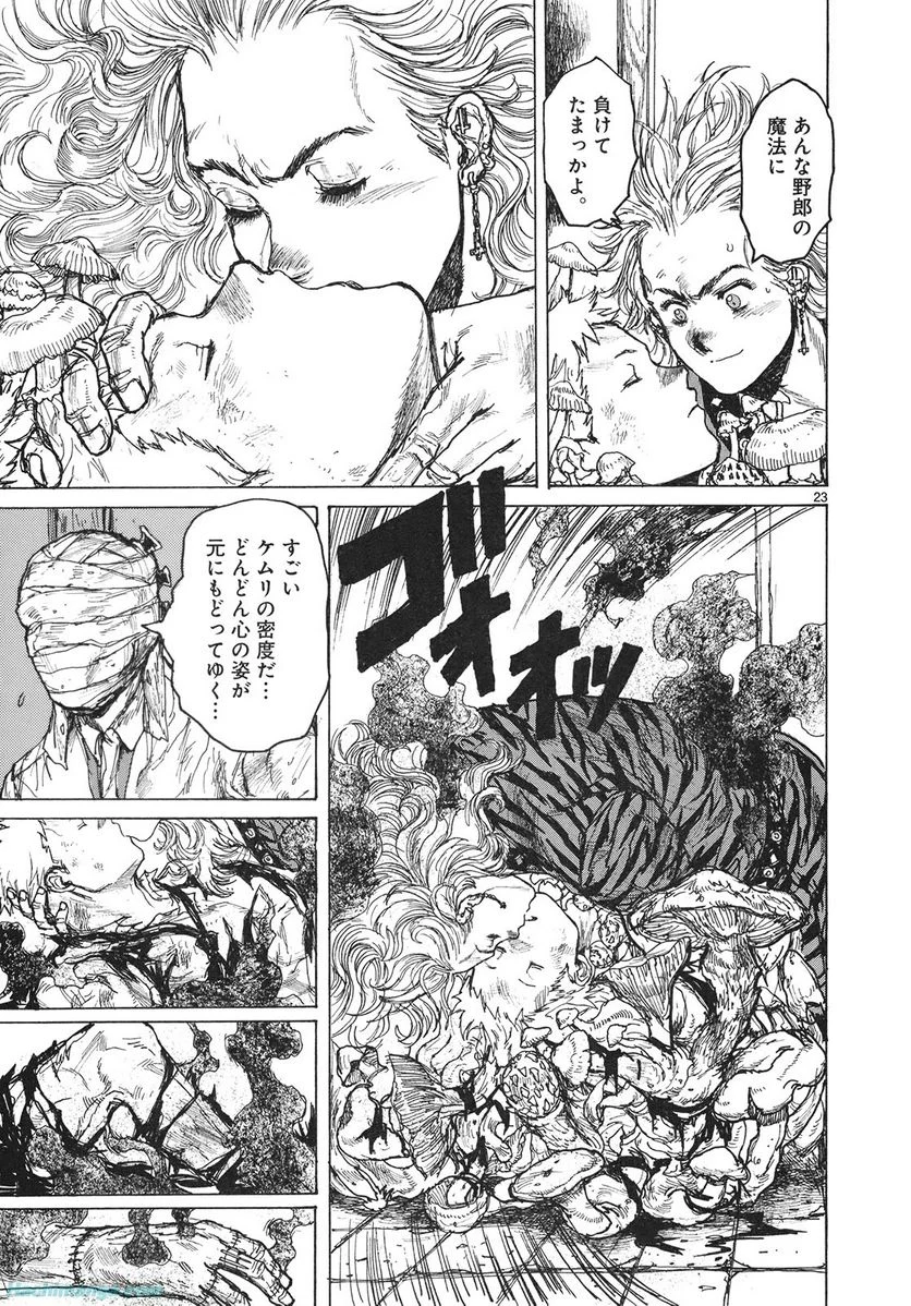 ドロヘドロ 第13.1話 - Trang 49