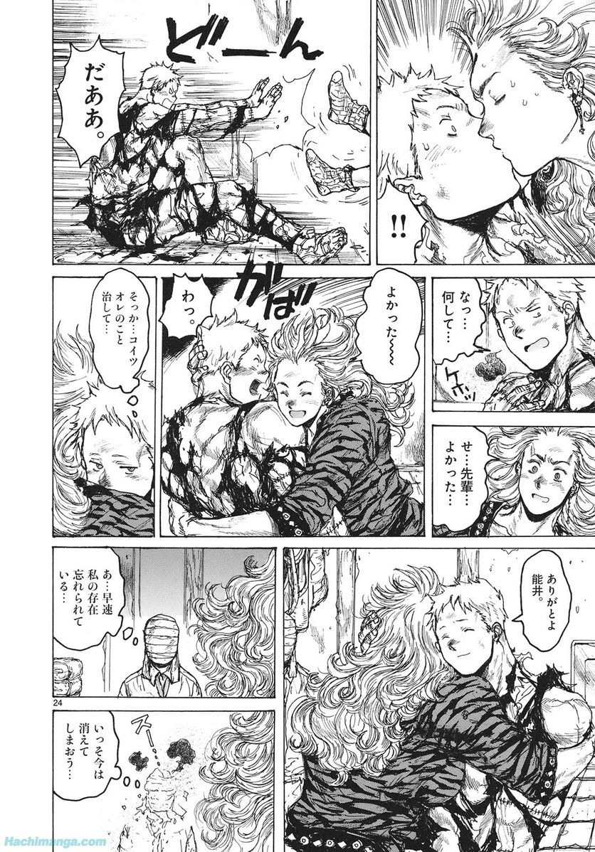 ドロヘドロ 第13.1話 - Trang 50