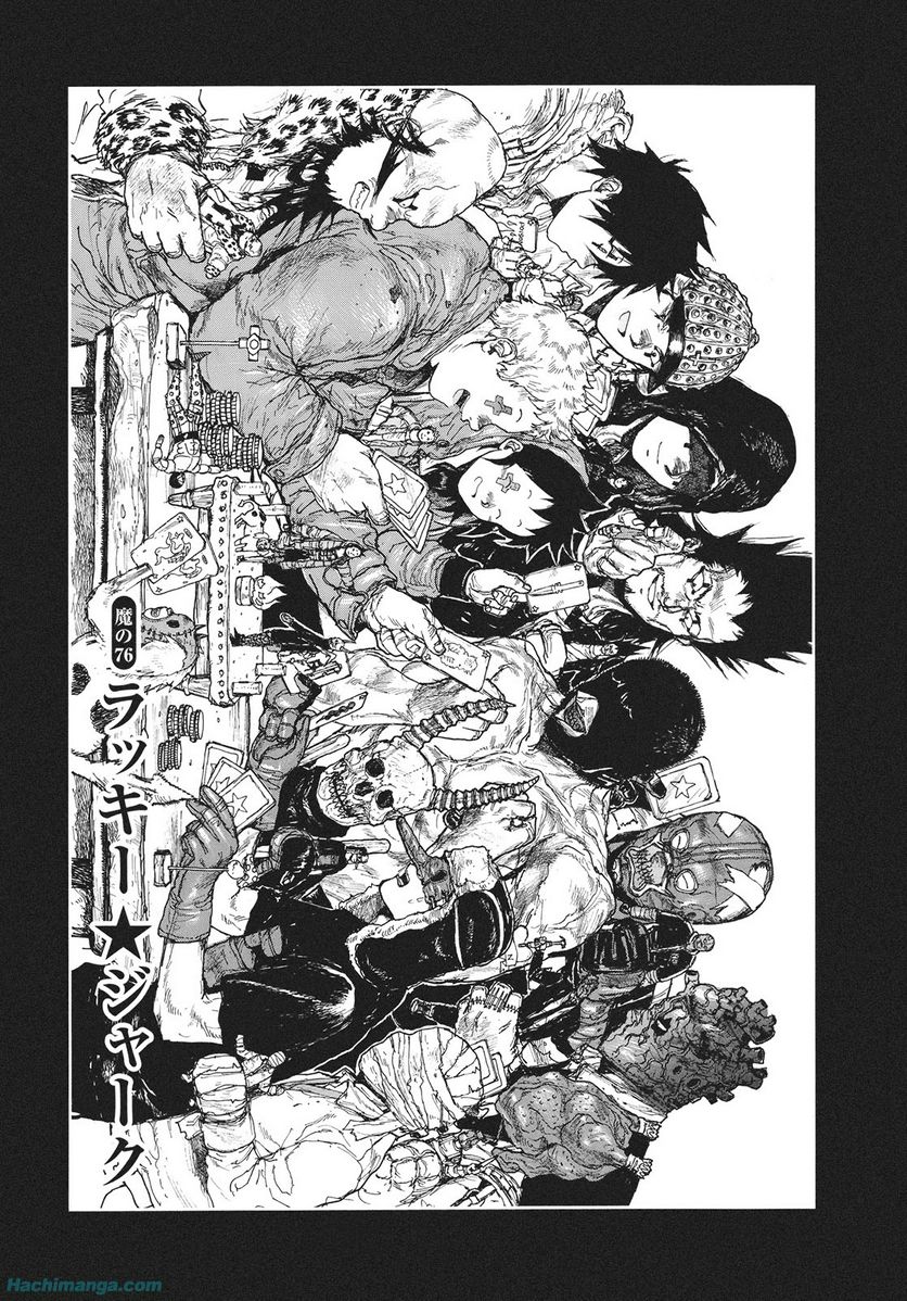 ドロヘドロ 第13.1話 - Trang 51