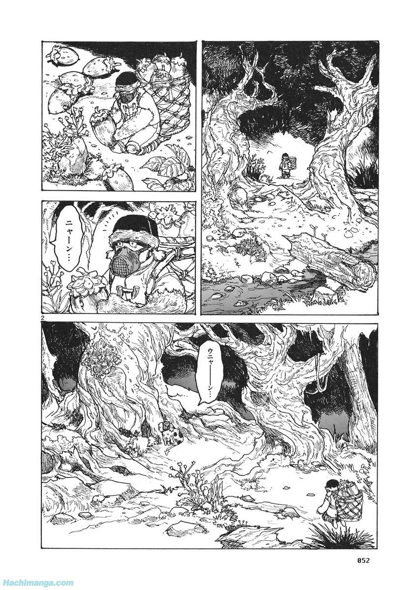 ドロヘドロ 第13.1話 - Trang 52