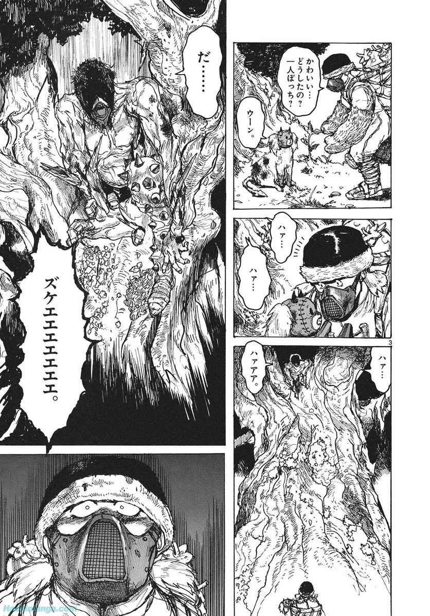 ドロヘドロ 第13.1話 - Trang 53