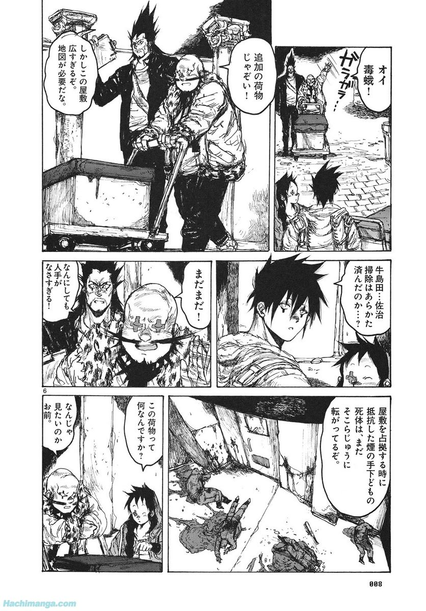 ドロヘドロ 第13.1話 - Trang 9