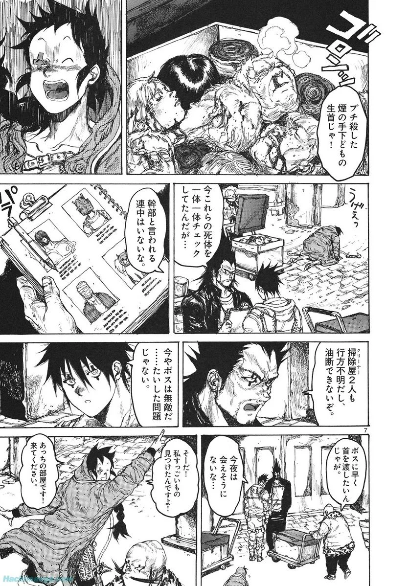 ドロヘドロ 第13.1話 - Trang 10