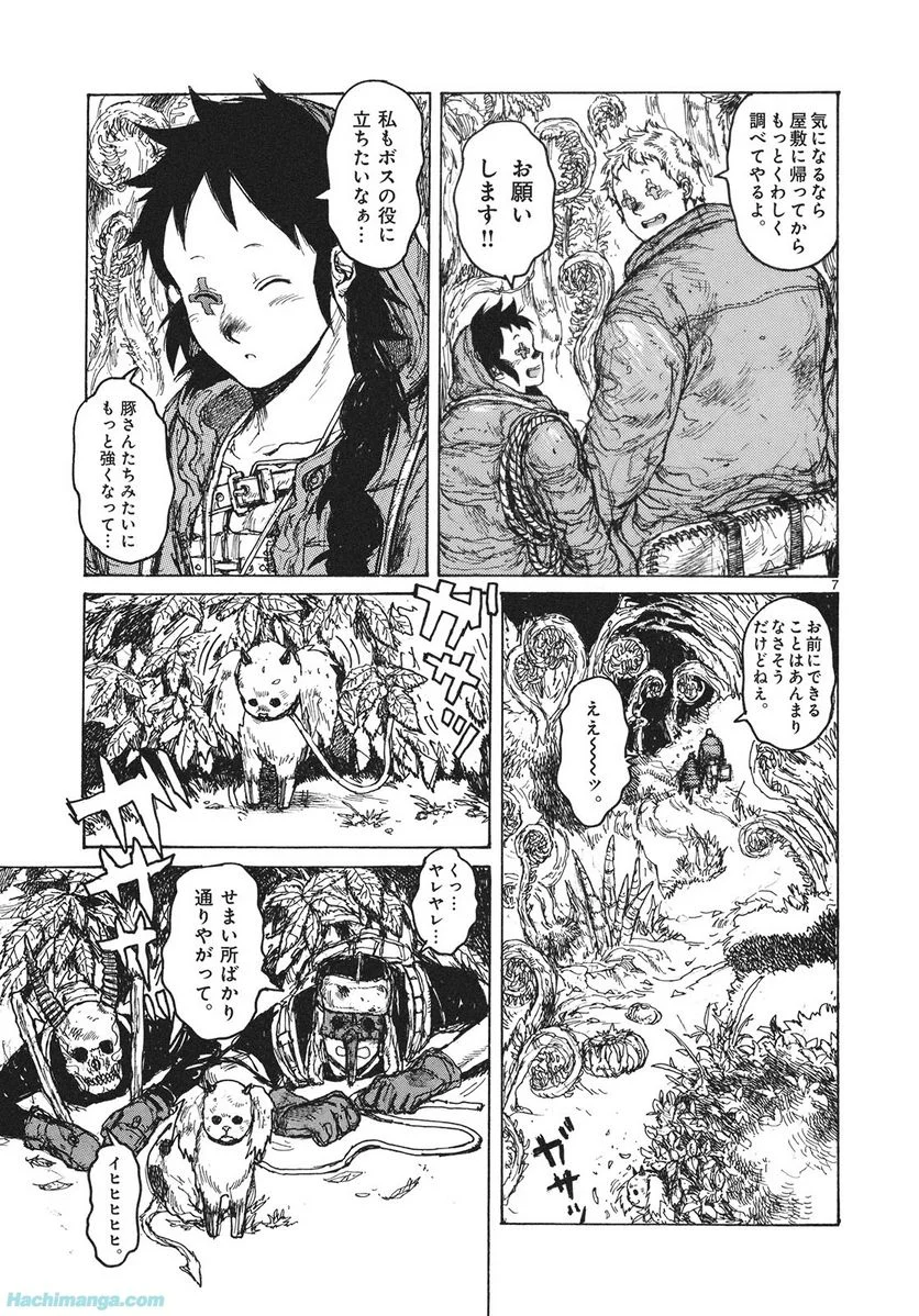 ドロヘドロ 第13.2話 - Trang 1