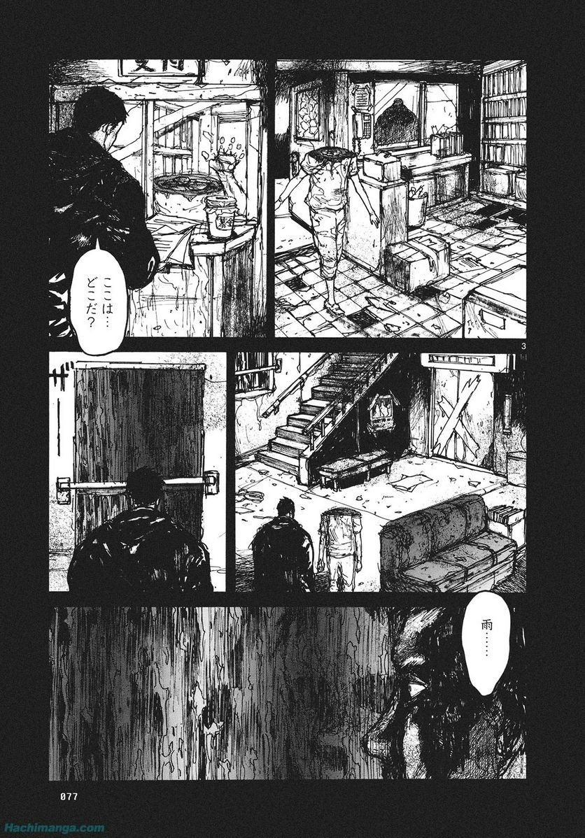 ドロヘドロ 第13.2話 - Trang 21