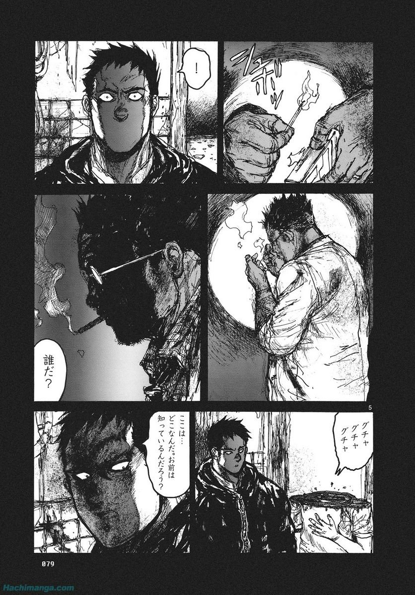 ドロヘドロ 第13.2話 - Trang 23