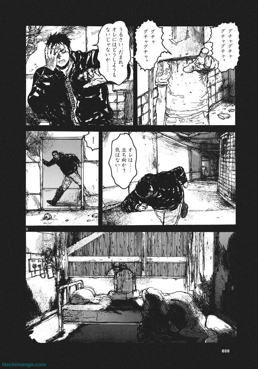 ドロヘドロ 第13.2話 - Trang 24