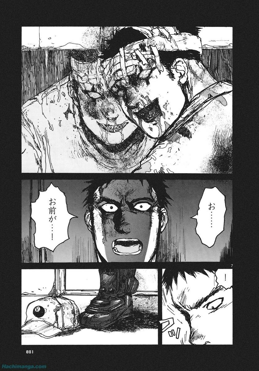 ドロヘドロ 第13.2話 - Trang 25