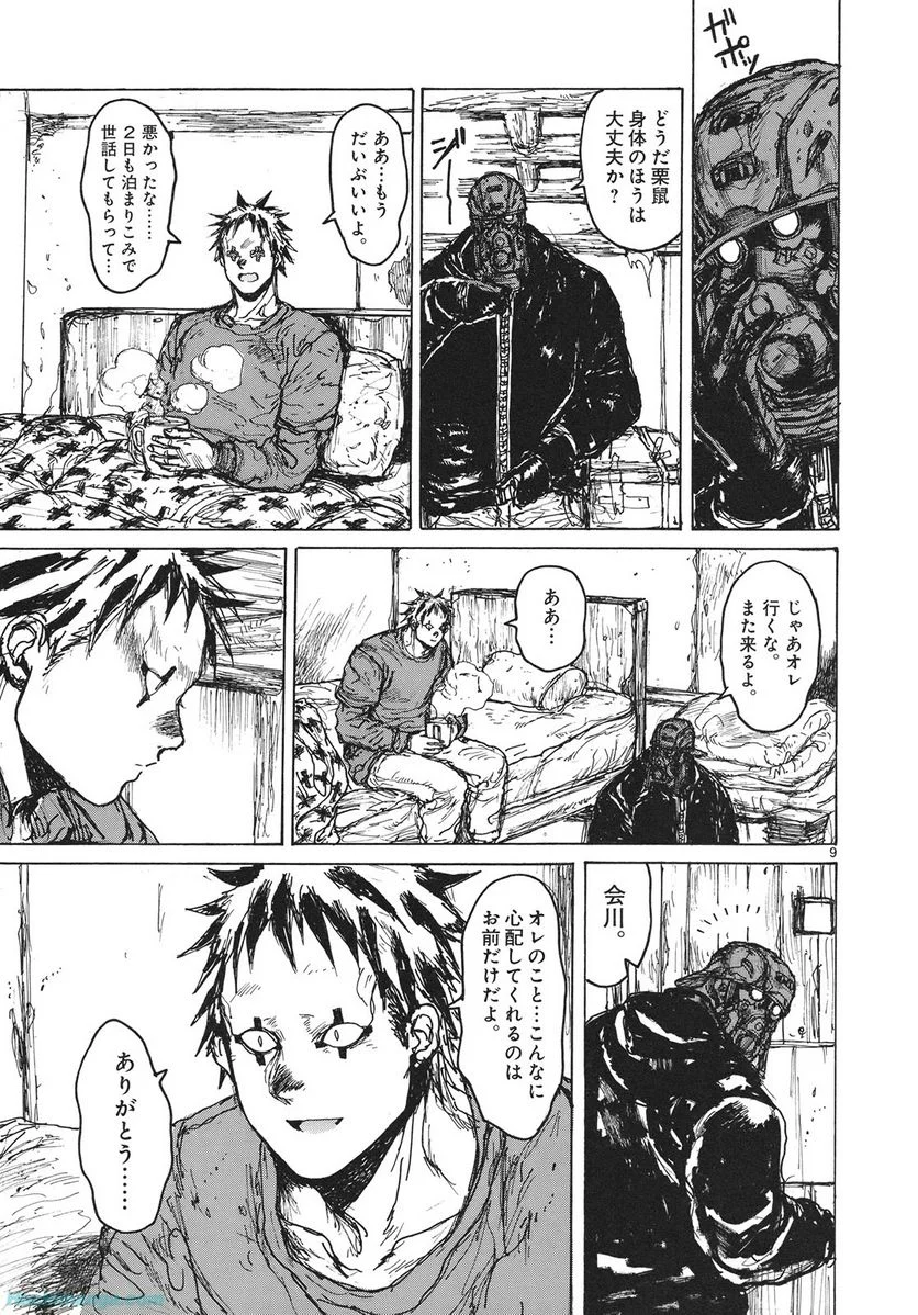 ドロヘドロ 第13.2話 - Trang 27