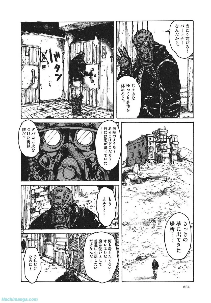 ドロヘドロ 第13.2話 - Trang 28