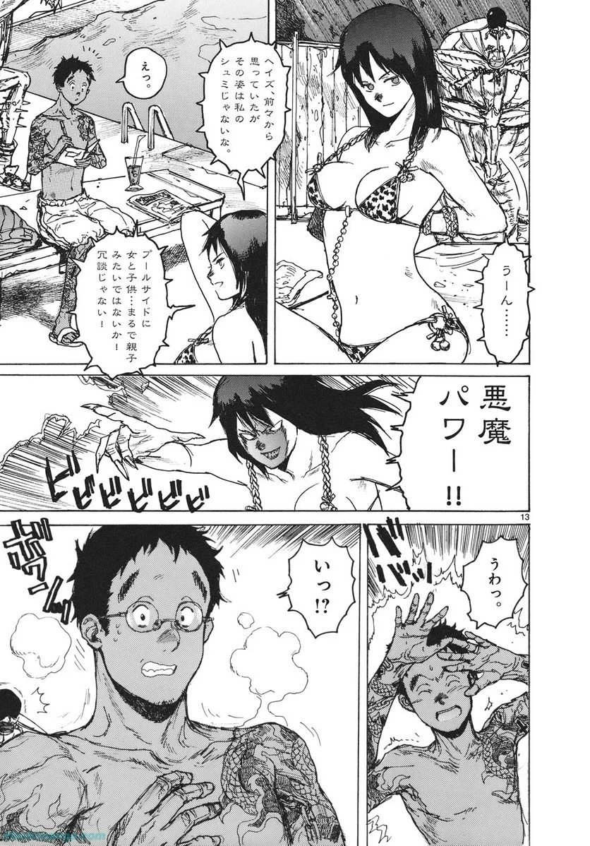 ドロヘドロ 第13.2話 - Trang 31