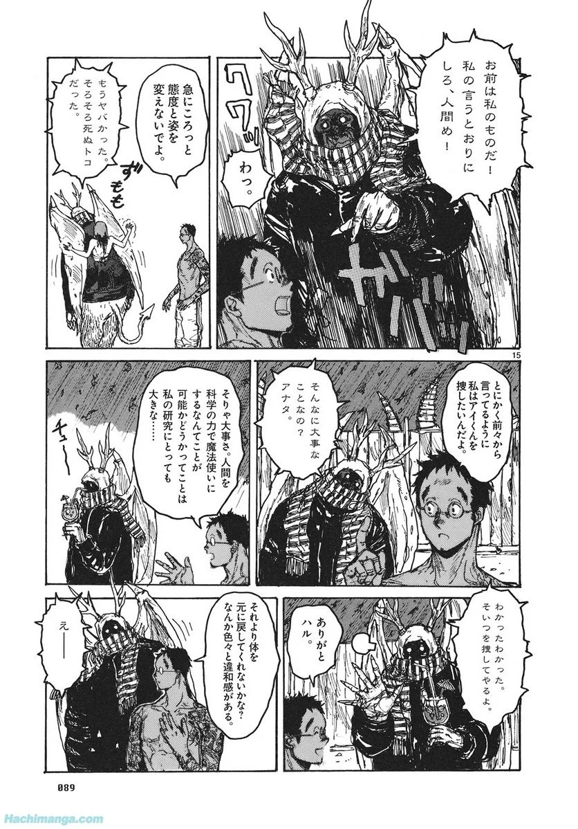 ドロヘドロ 第13.2話 - Trang 33