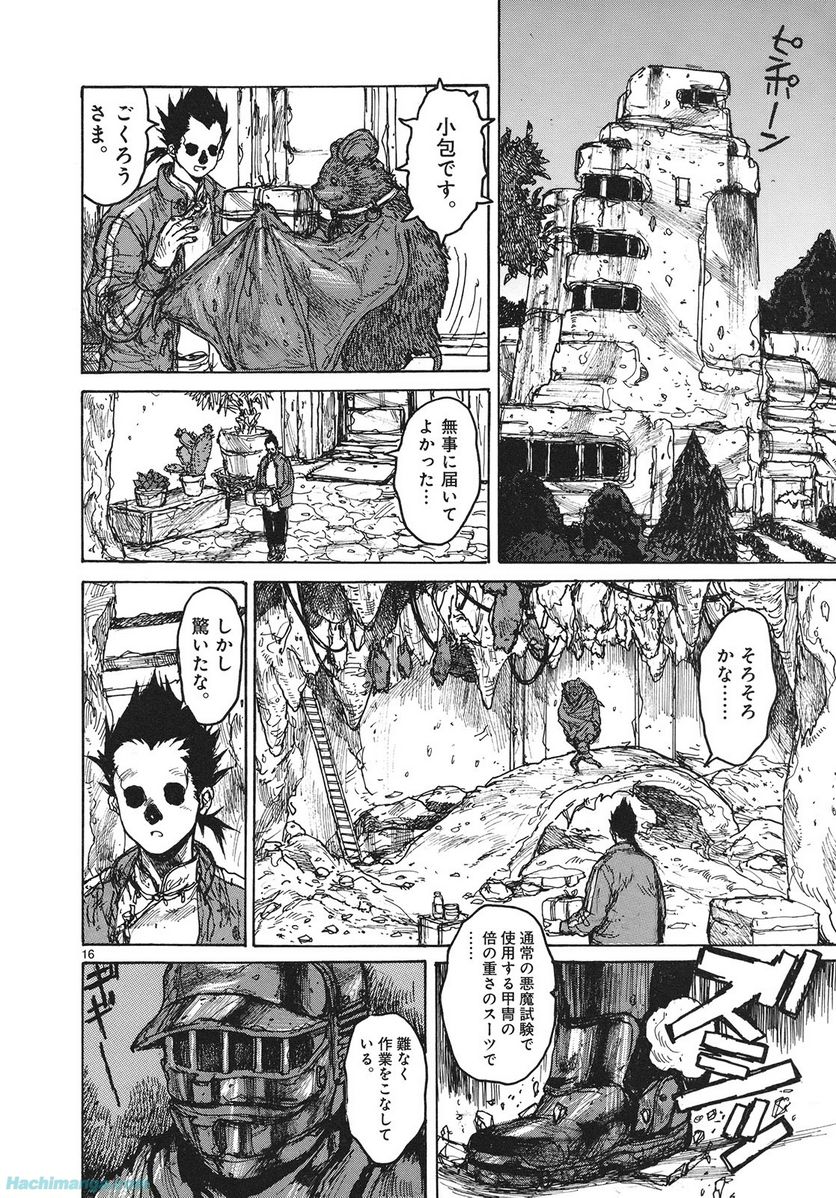 ドロヘドロ 第13.2話 - Trang 34