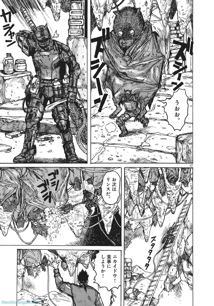 ドロヘドロ 第13.2話 - Trang 35