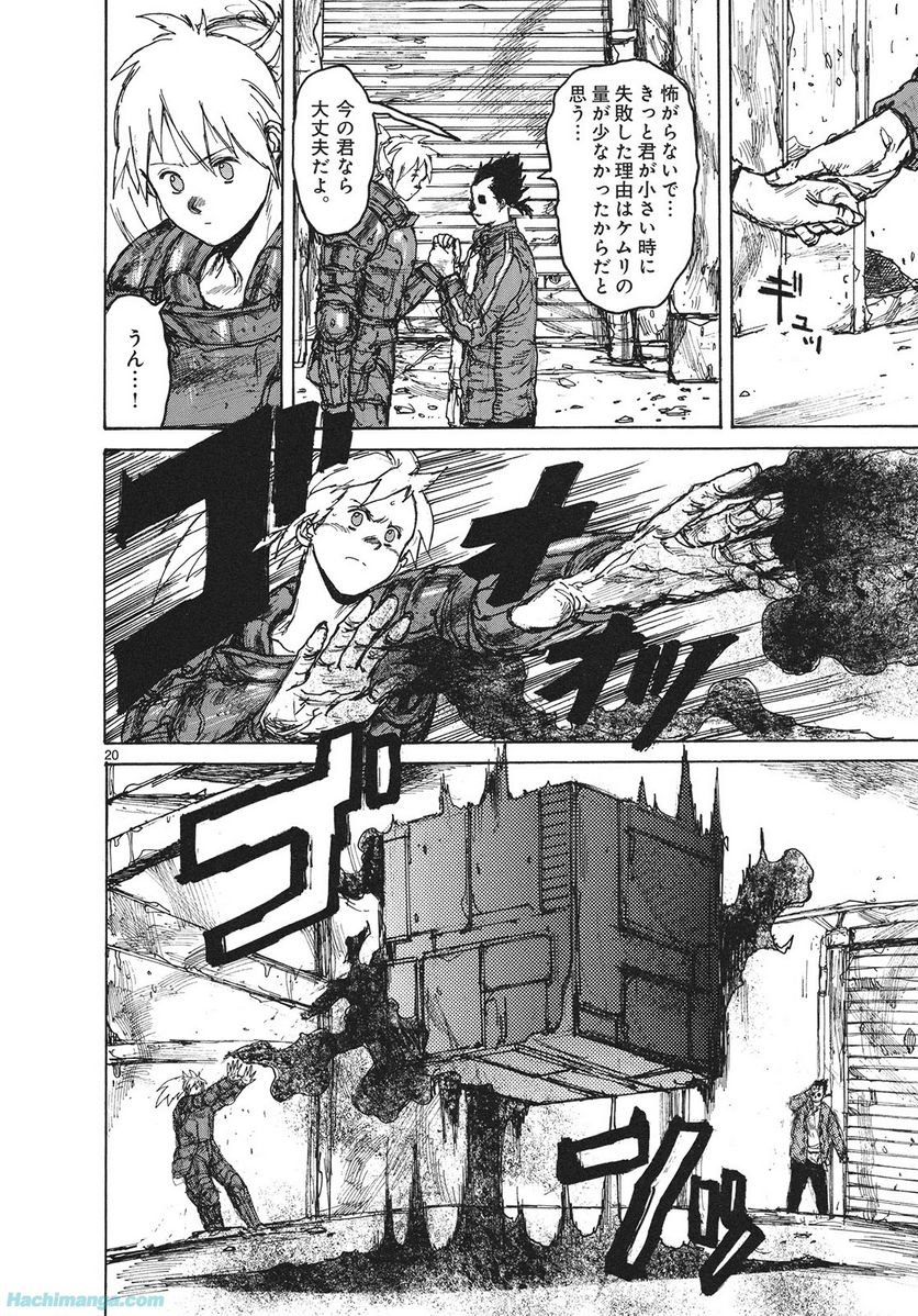 ドロヘドロ 第13.2話 - Trang 38