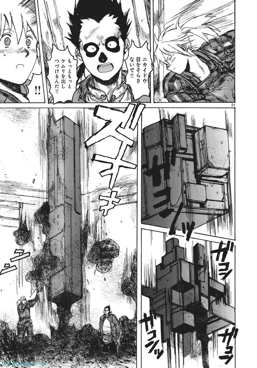 ドロヘドロ 第13.2話 - Trang 39