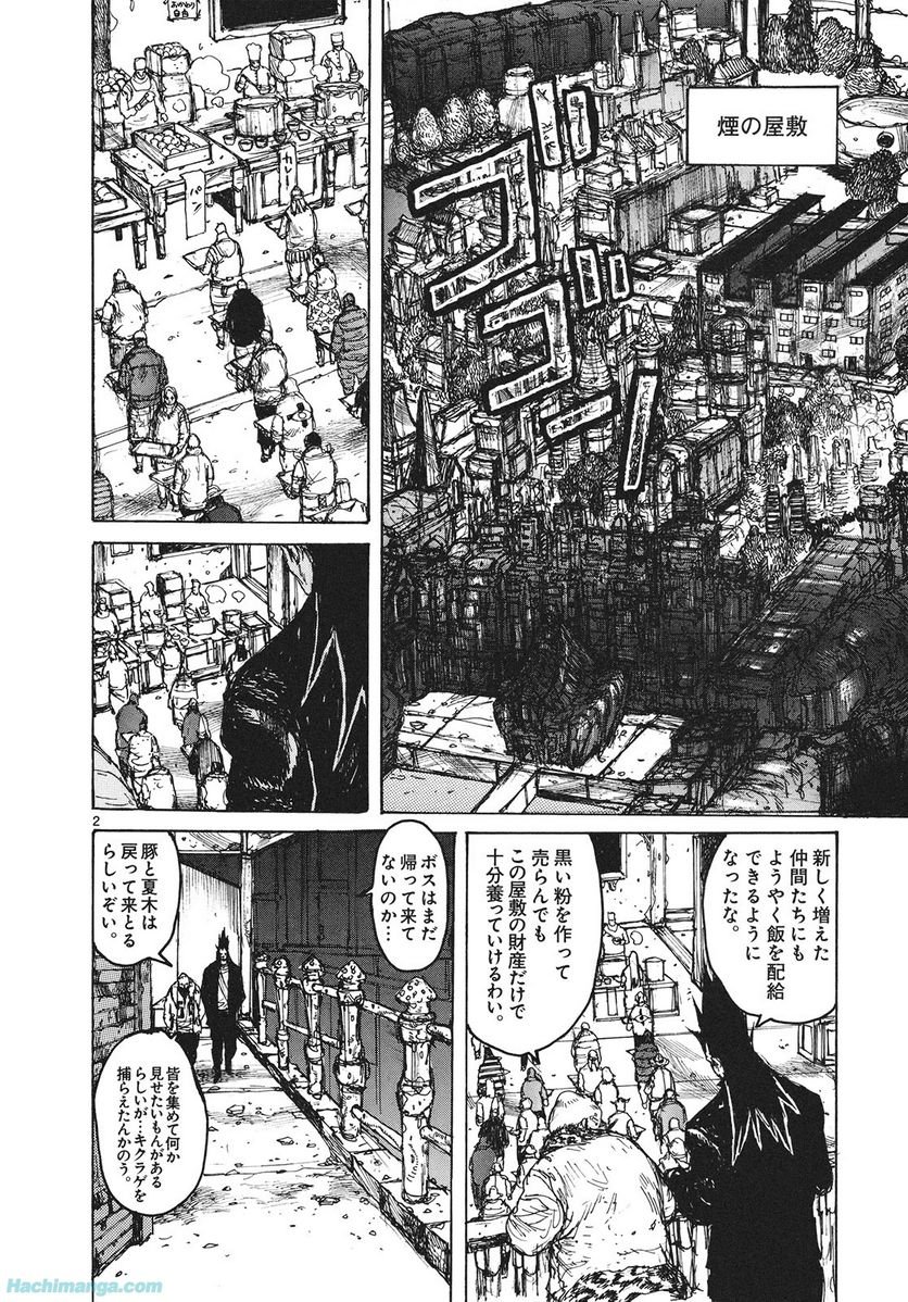 ドロヘドロ 第13.2話 - Trang 44