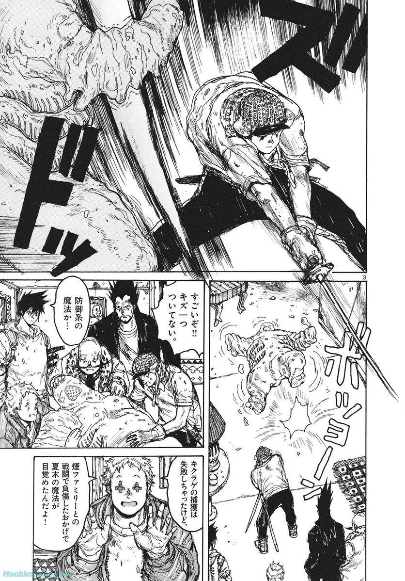 ドロヘドロ 第13.2話 - Trang 45