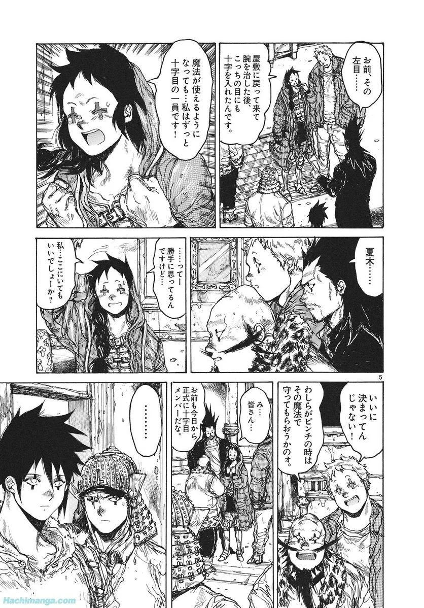 ドロヘドロ 第13.2話 - Trang 47