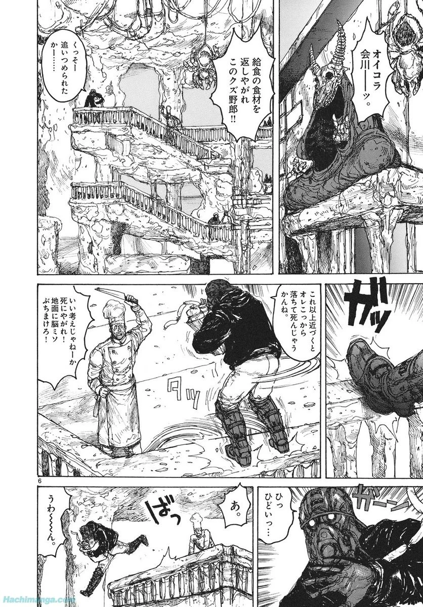 ドロヘドロ 第13.2話 - Trang 48