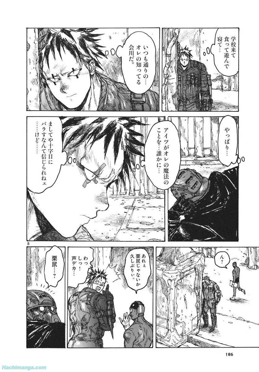 ドロヘドロ 第13.2話 - Trang 50