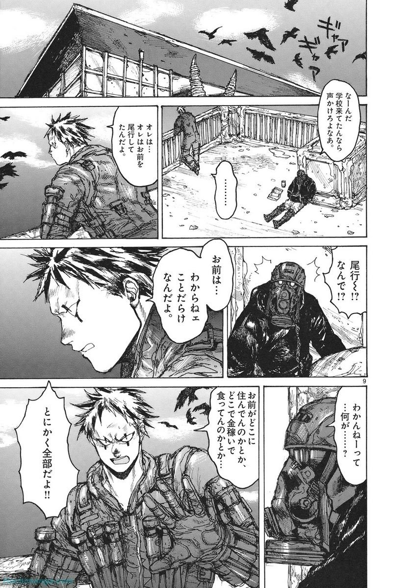 ドロヘドロ 第13.2話 - Trang 51