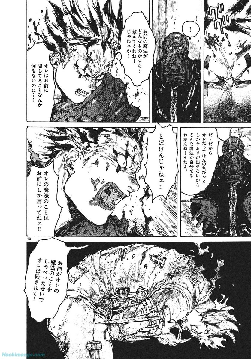 ドロヘドロ 第13.2話 - Trang 52