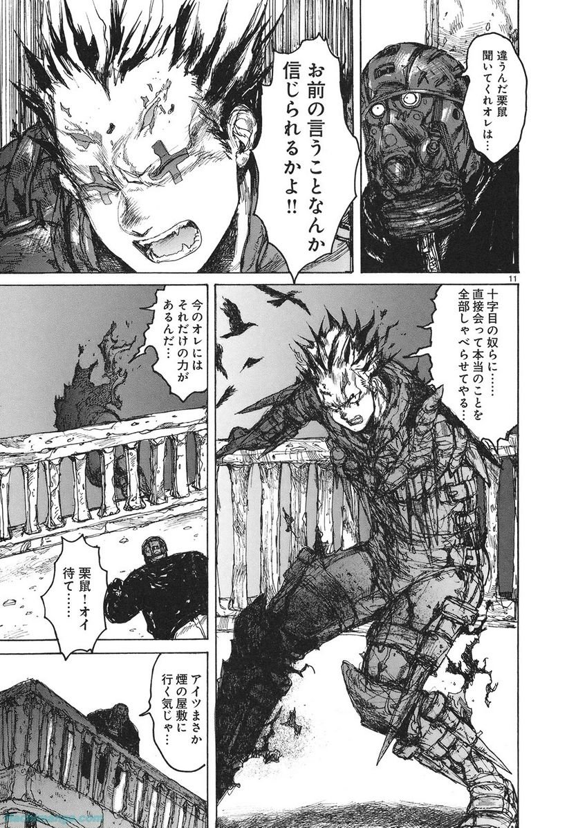 ドロヘドロ 第13.2話 - Trang 53