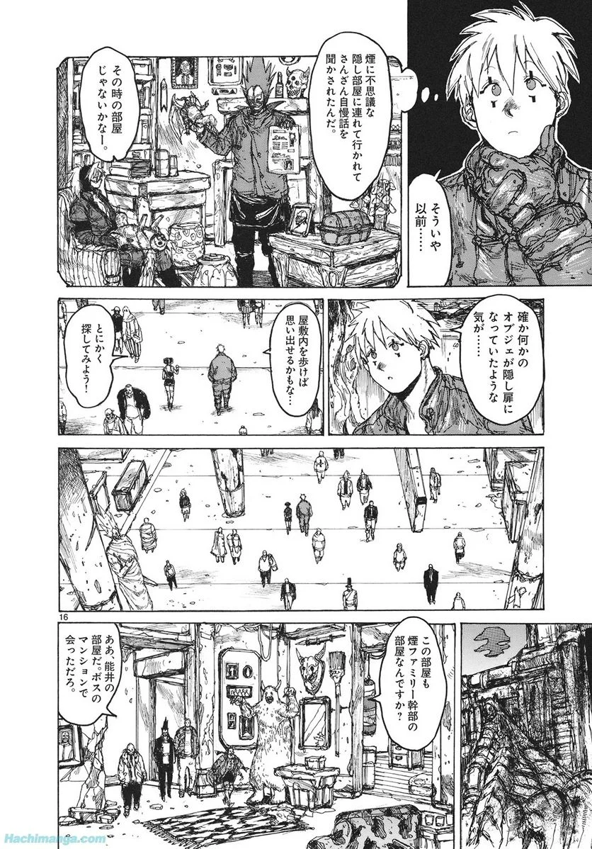 ドロヘドロ 第13.2話 - Trang 57