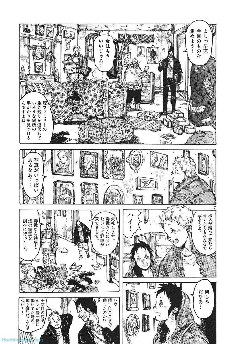 ドロヘドロ 第13.2話 - Trang 58