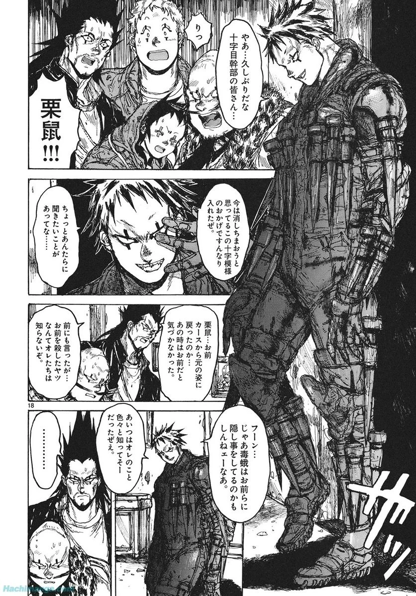 ドロヘドロ 第13.2話 - Trang 59