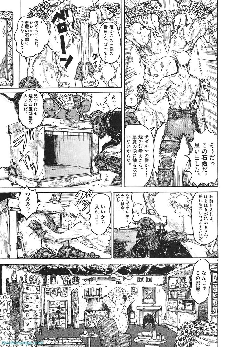 ドロヘドロ 第13.3話 - Trang 18