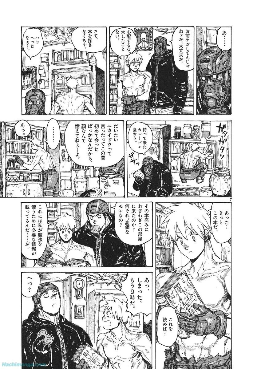 ドロヘドロ 第13.3話 - Trang 20