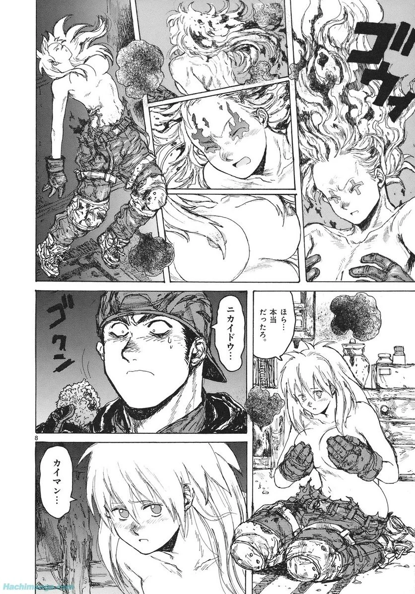 ドロヘドロ 第13.3話 - Trang 21