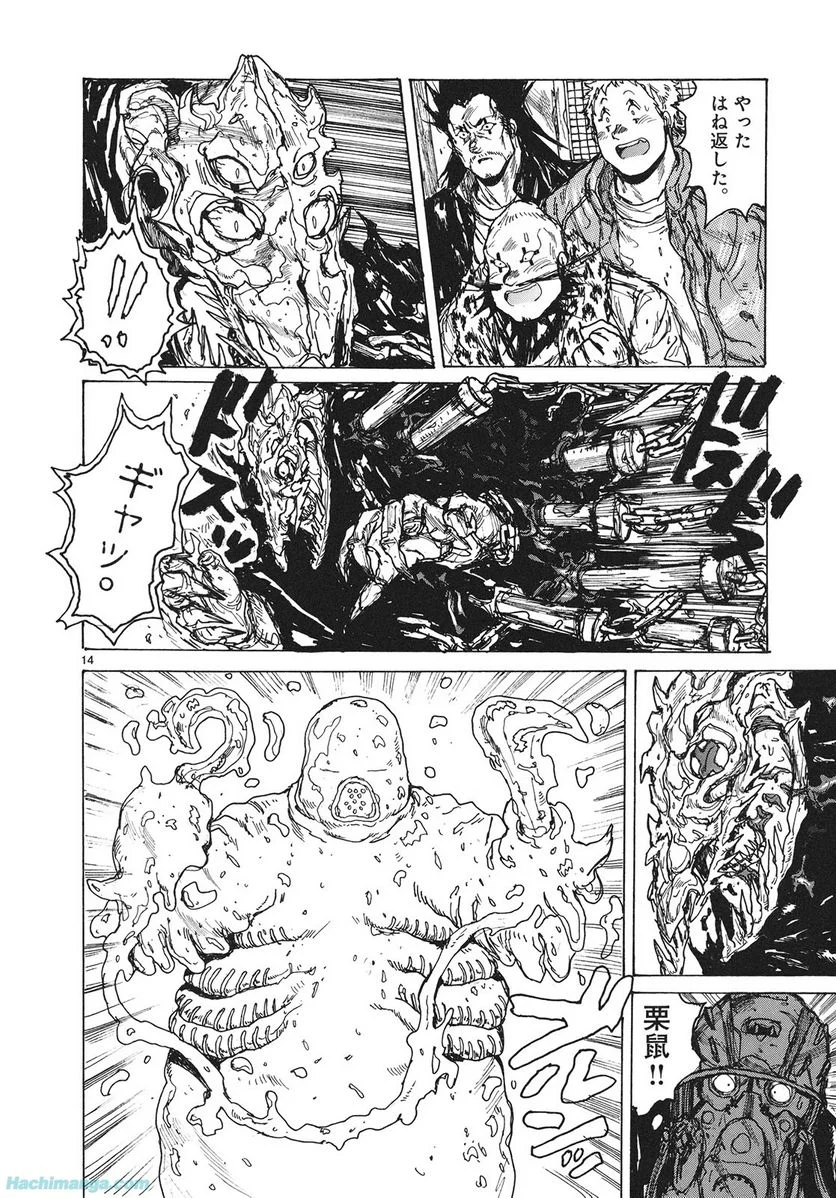 ドロヘドロ 第13.3話 - Trang 27