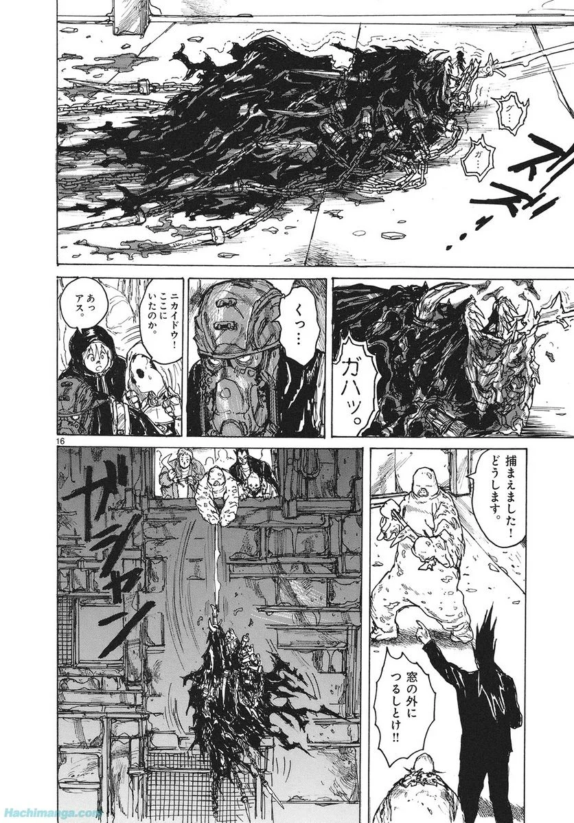 ドロヘドロ 第13.3話 - Trang 29
