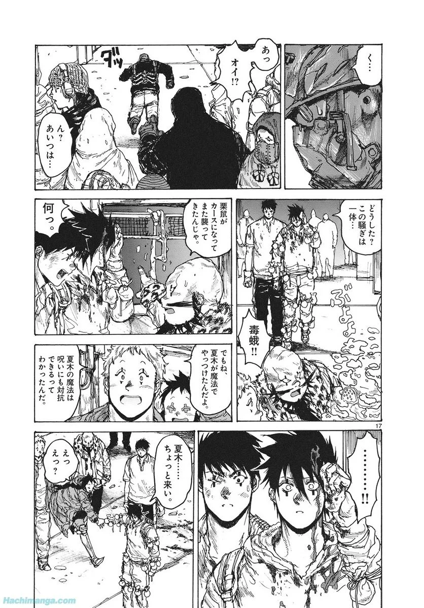 ドロヘドロ 第13.3話 - Trang 30