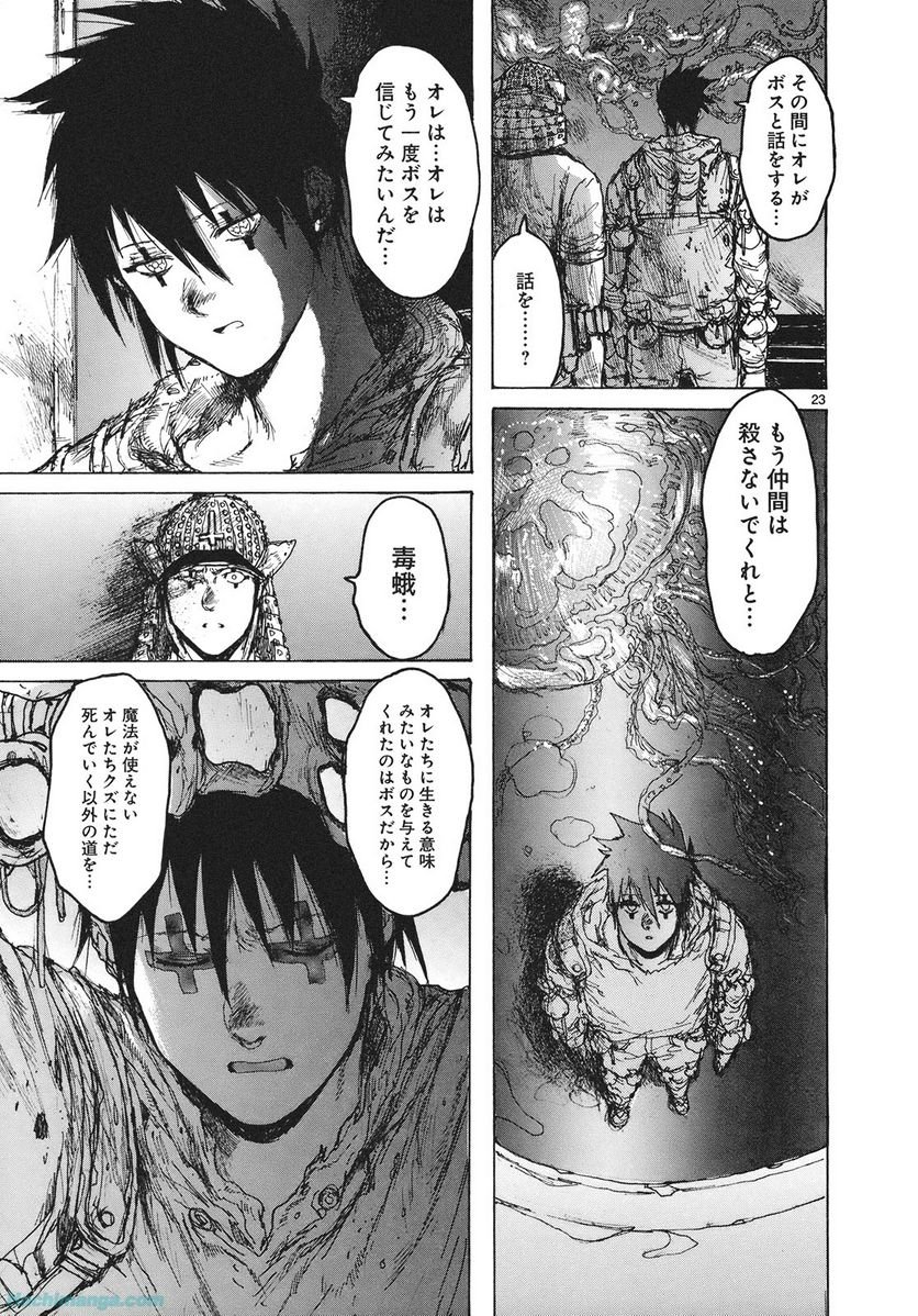 ドロヘドロ 第13.3話 - Trang 4