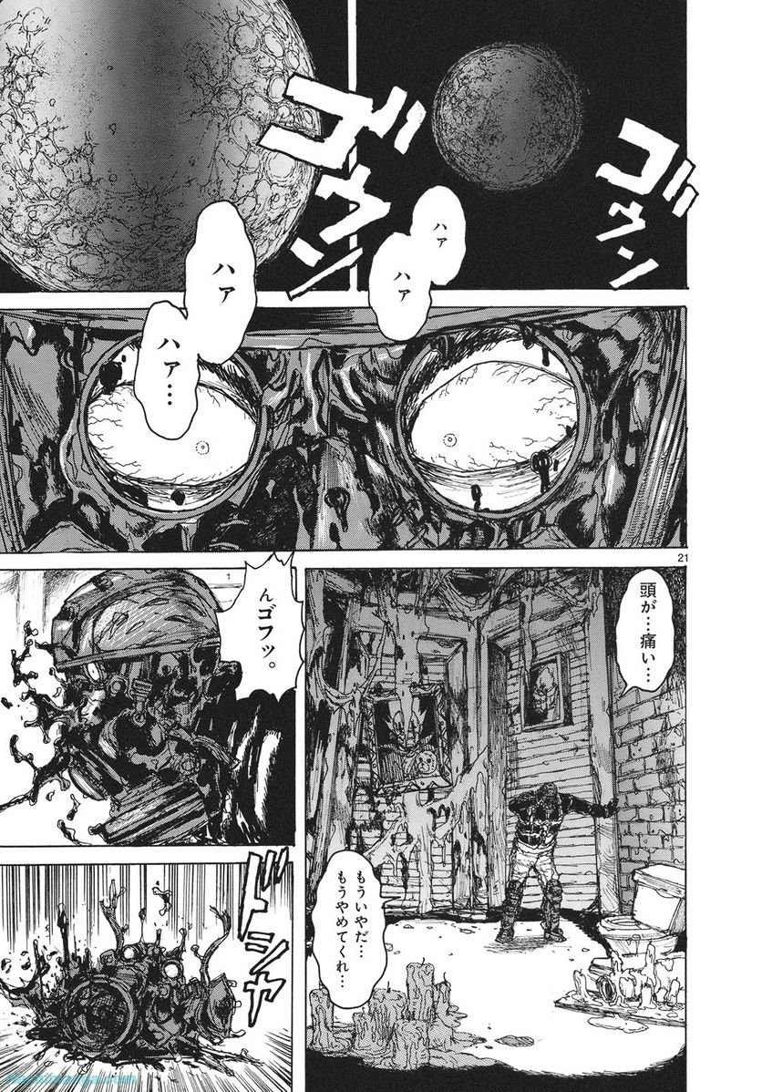 ドロヘドロ 第13.3話 - Trang 34