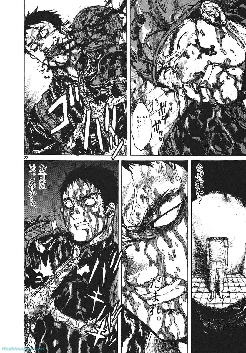 ドロヘドロ 第13.3話 - Trang 35
