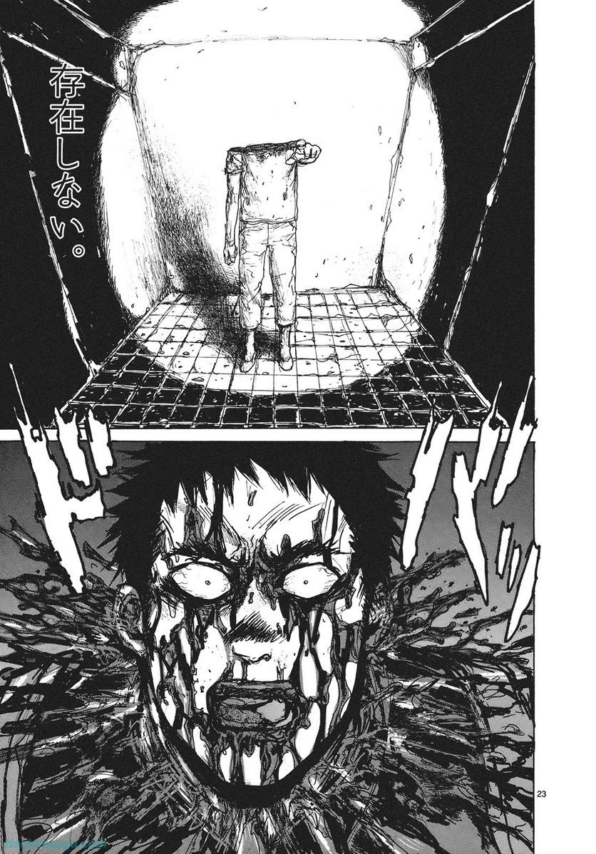 ドロヘドロ 第13.3話 - Trang 36
