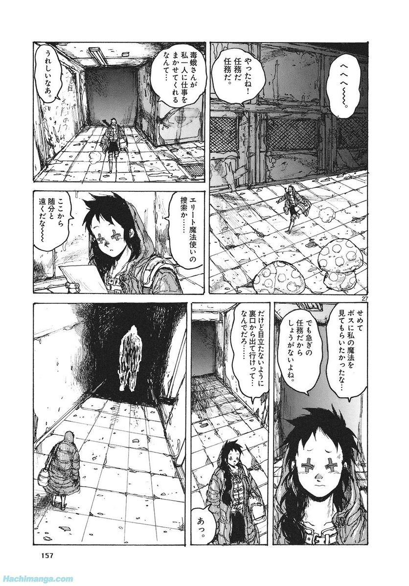 ドロヘドロ 第13.3話 - Trang 40