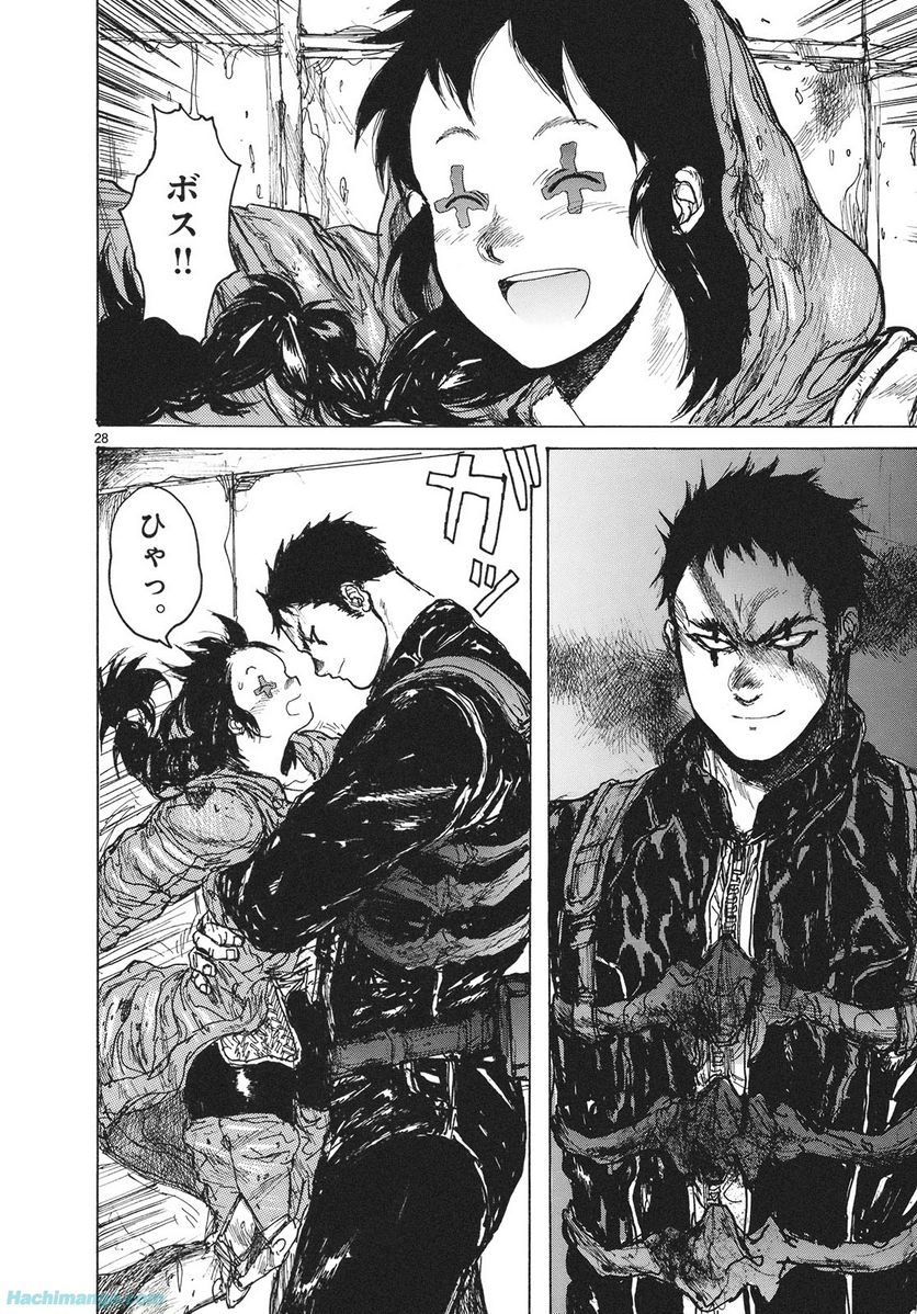 ドロヘドロ 第13.3話 - Trang 41