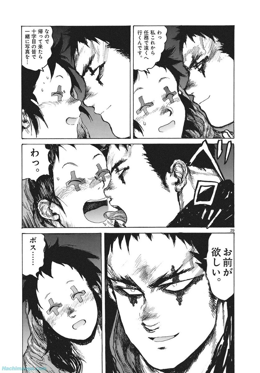 ドロヘドロ 第13.3話 - Trang 42