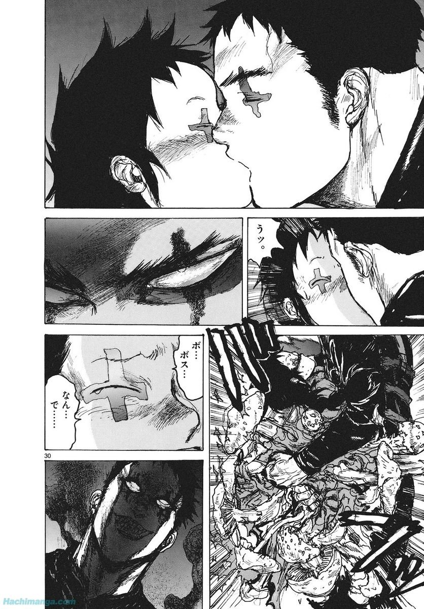 ドロヘドロ 第13.3話 - Trang 43