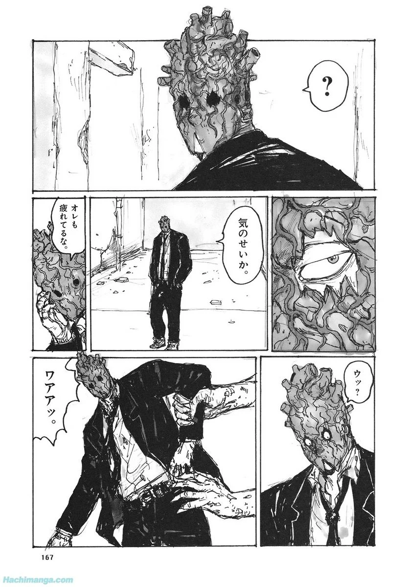 ドロヘドロ 第13.3話 - Trang 48